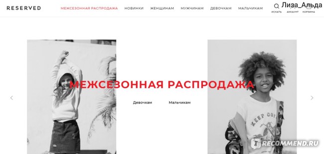 Ресервед Одежда Интернет Магазин Москва Каталог