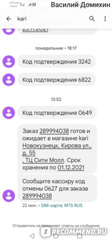 Карри Интернет Магазин Обуви Новокузнецк Каталог