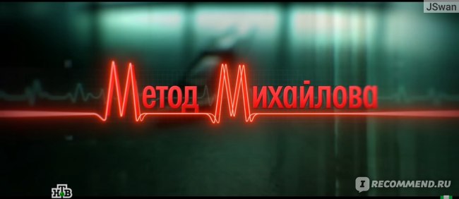 Метод Михайлова Все Актеры И Роли Фото