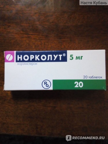 Гормональные препараты Норколут - «Эта непобедимая гиперплазия эндометрия!  Маленький шаг к победе ценой терпения ужасных побочек. Стоит ли игра  свеч...» | отзывы