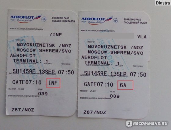 билет на самолет москва новокузнецк аэрофлот