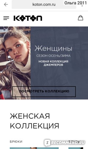 Коттон Магазин Одежды Официальный Москва