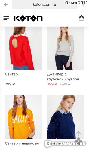 Котон Одежда Интернет Магазин Россия