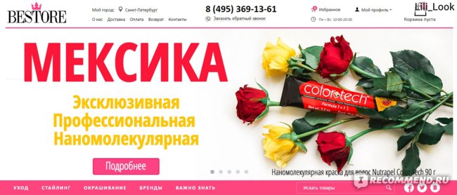 Сайты Магазинов Косметики