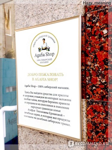 Магазины рецепты бабушки агафьи. EpUqzoiibEQsdSWdRrIdUQ. Магазины рецепты бабушки агафьи фото. Магазины рецепты бабушки агафьи-EpUqzoiibEQsdSWdRrIdUQ. картинка Магазины рецепты бабушки агафьи. картинка EpUqzoiibEQsdSWdRrIdUQ. Добрый день, дорогие читатели! ●•●•