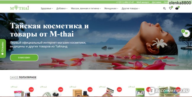 M Cosmetics Интернет Магазин Официальный Сайт