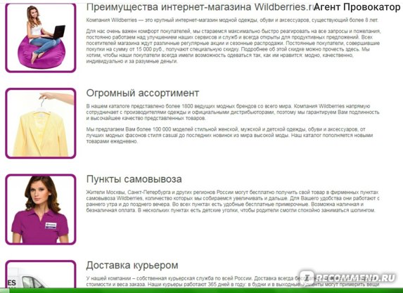 Wildberries Интернет Магазин Москва Каталог