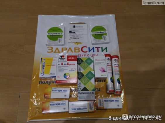 Здравсити Заказ Лекарств В СПб