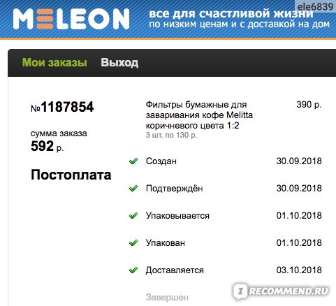 Meleon Ru Интернет Магазин