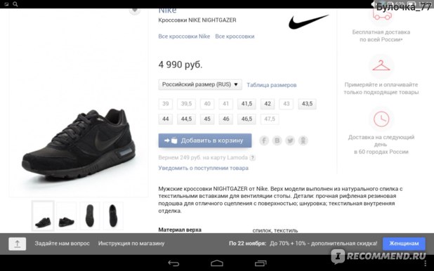 Сайты Интернет Магазинов Nike