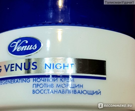 Venus крем для лица против морщин