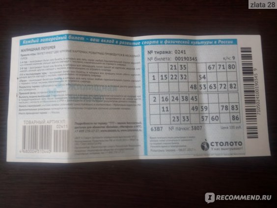 Столото 1430 казино дрифт бонус за регистрацию рублей