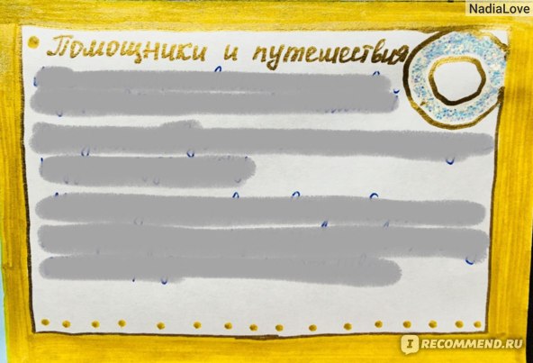 Как сделать карту удачи