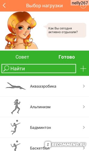 Приложение для android "Похудеть без диеты" фото