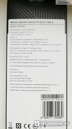 Фитнес-браслет Xiaomi Mi Band 3 отзывы 