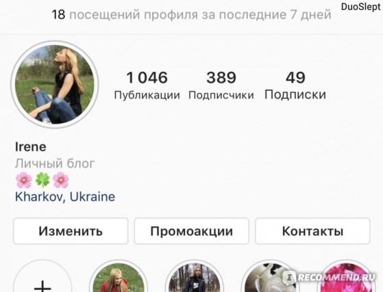 Instagram шапка профиля