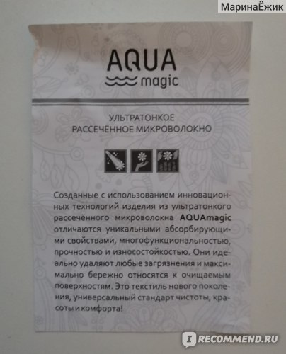 Варежка-мочалка GreenWay Aquamagic NEGA фото