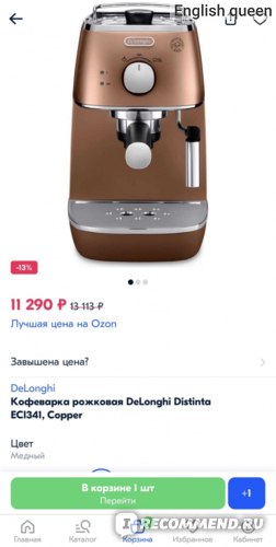 Delongi Ru Интернет Магазин