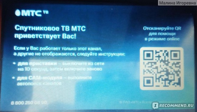 Реклама на телеканале Че в Москве