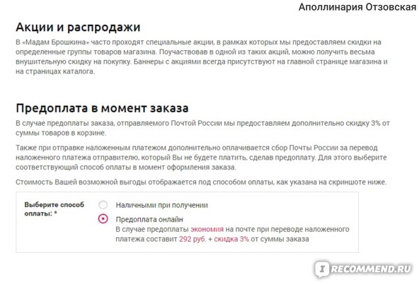Мадам Брошкина Магазин Вышивки Официальный Сайт