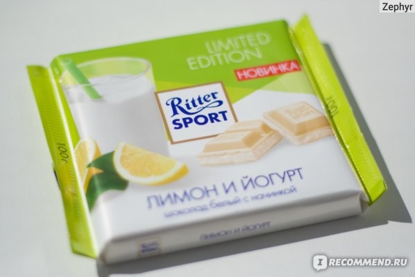 Риттер спорт лимон и йогурт. Ritter Sport лимон. Картинки шоколад Ritter лимон и йогурт. Риттер спорт лимонный мусс