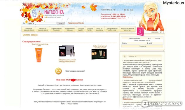 Ma3 Ru Интернет Магазин