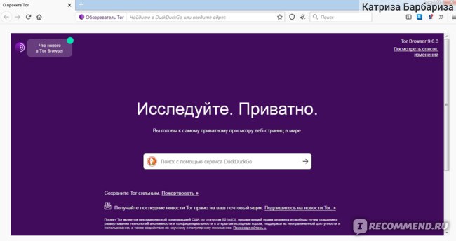 Браузер тор развод даркнет поисковик без цензуры на русском