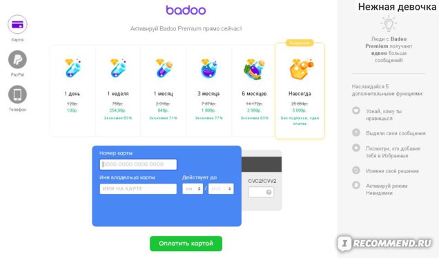 Kompjuteru badoo profil Get Badoo