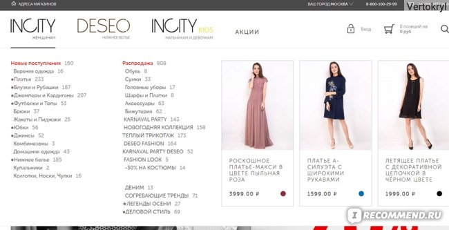Инсити Интернет Магазин Женской Одежды Каталог