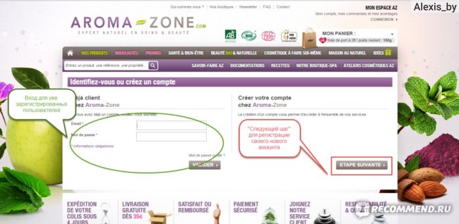Aroma Zone Интернет Магазин На Русском