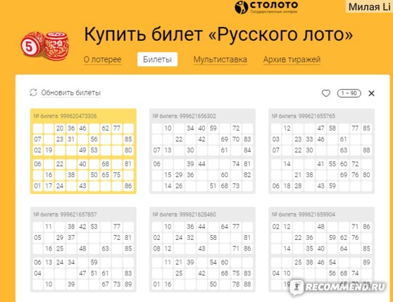 Купить билет столото на сайте русского лото официальном casino online n1