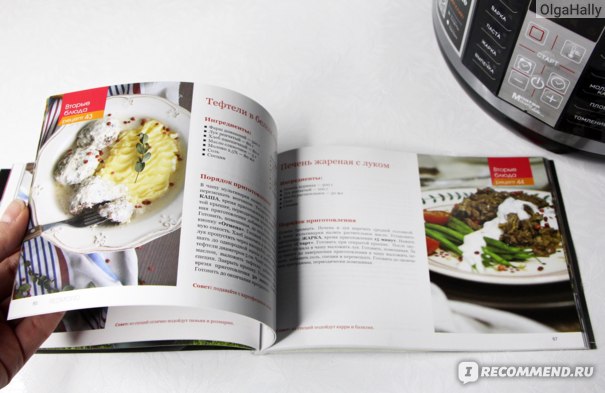 Книга рецептов с качественными ламинированными страницами