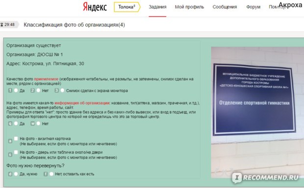 Как сделать коллекцию в толоке