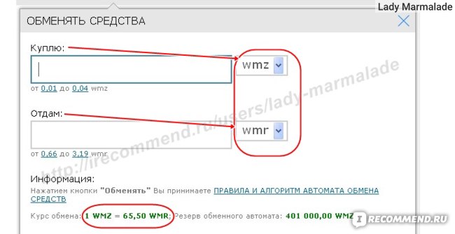 Wm exchanger пермь почта банк обмен биткоин
