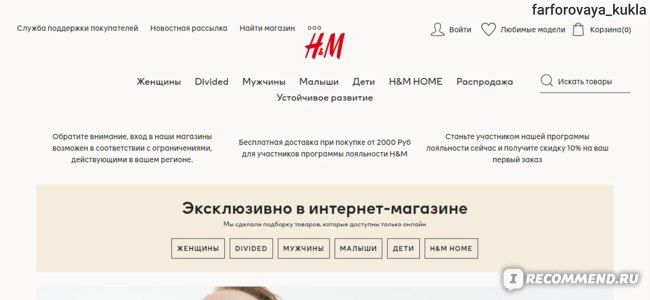 Hmhome Ru Интернет Магазин Декор