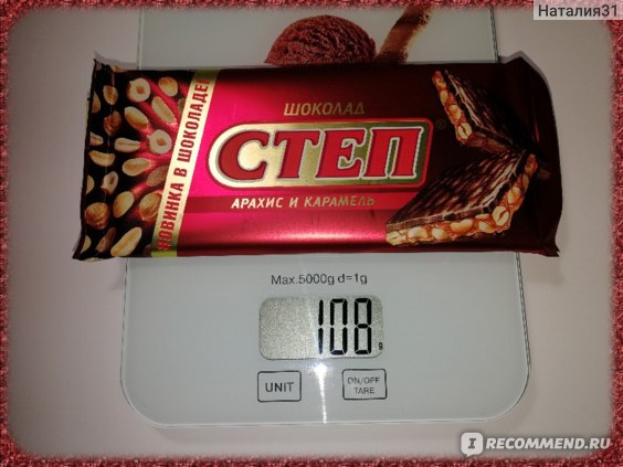 Как сделать конфеты степ