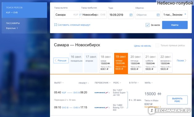 Аэрофлот нурсултан москва авиабилеты купить билет на самолет ноябрьск самара