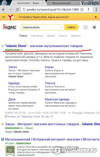 Мусульманский Интернет Магазин Москва