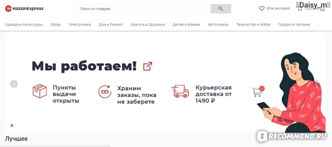 Казанский Интернет Магазин Как Алиэкспресс