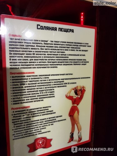 Фитнес клуб СССР , Москва фото