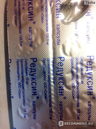 Promomed Редуксин 10 мг фото