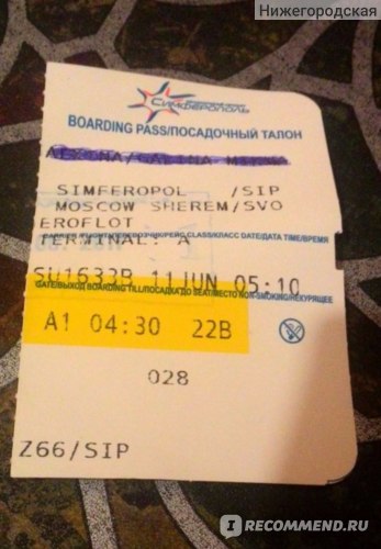 Билеты на самолет до симферополя домодедово архангельск санкт петербург авиабилеты купить