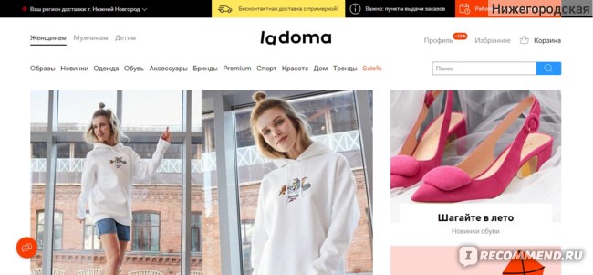 Ламода Интернет Магазин Официальный Сайт Одежда Женская