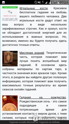arhangel.ru - «Архангел говорит мне не то, что я хочу, а то, что ЕСТЬ. 8лет, за которые почти все гадания сбылись!»