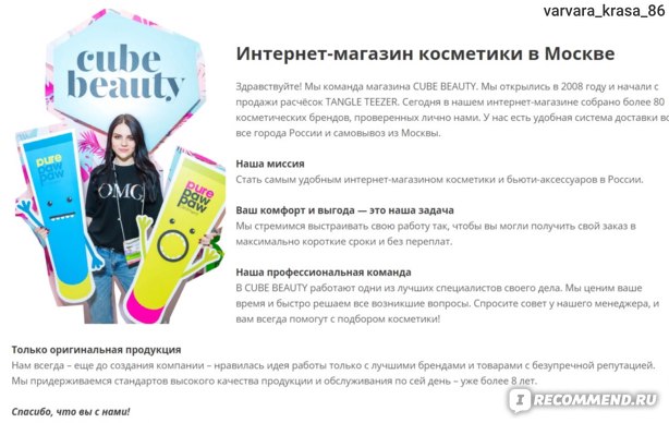 Летик Косметик Интернет Магазин В Москве Каталог