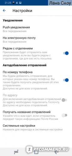 Мобильное приложение "Почта России" фото