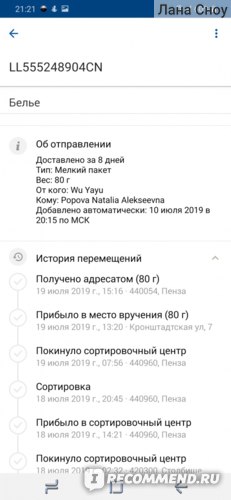 Мобильное приложение "Почта России" фото
