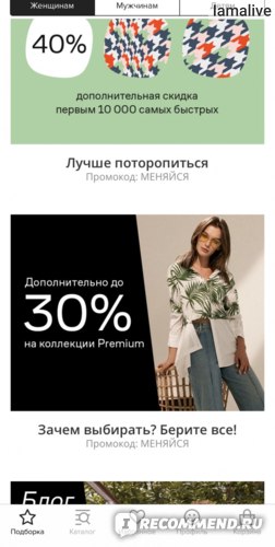 Ламода Интернет Магазин Украина Распродажа