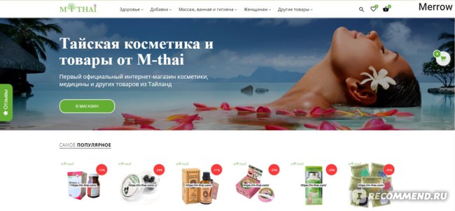 Джум Магазин На Русском Официальный Сайт