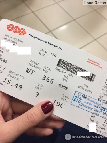 билет на самолет орел москва